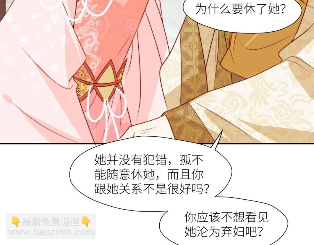 83  脚踏两条船(1/2)-第85话