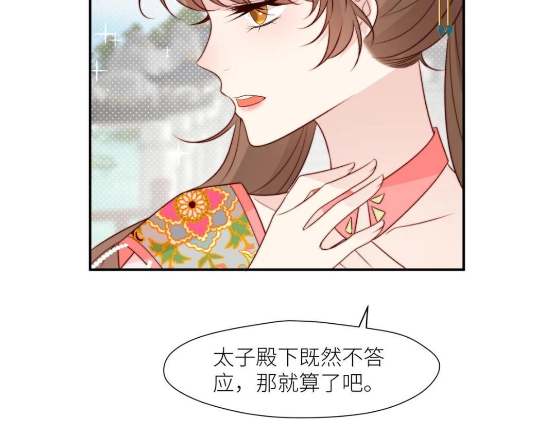 83  脚踏两条船(1/2)-第85话