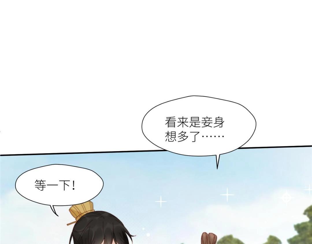 83  脚踏两条船(1/2)-第85话