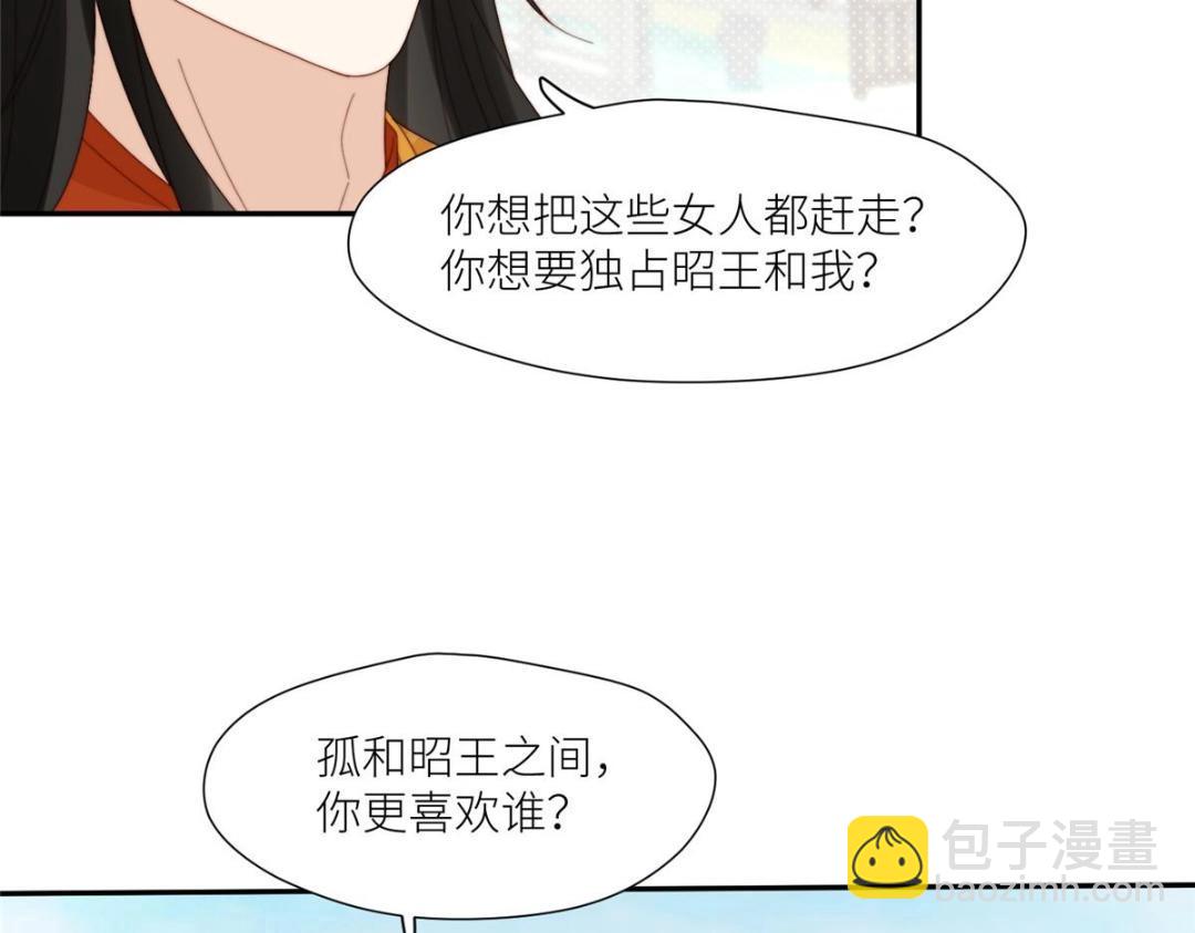 83  脚踏两条船(1/2)-第85话