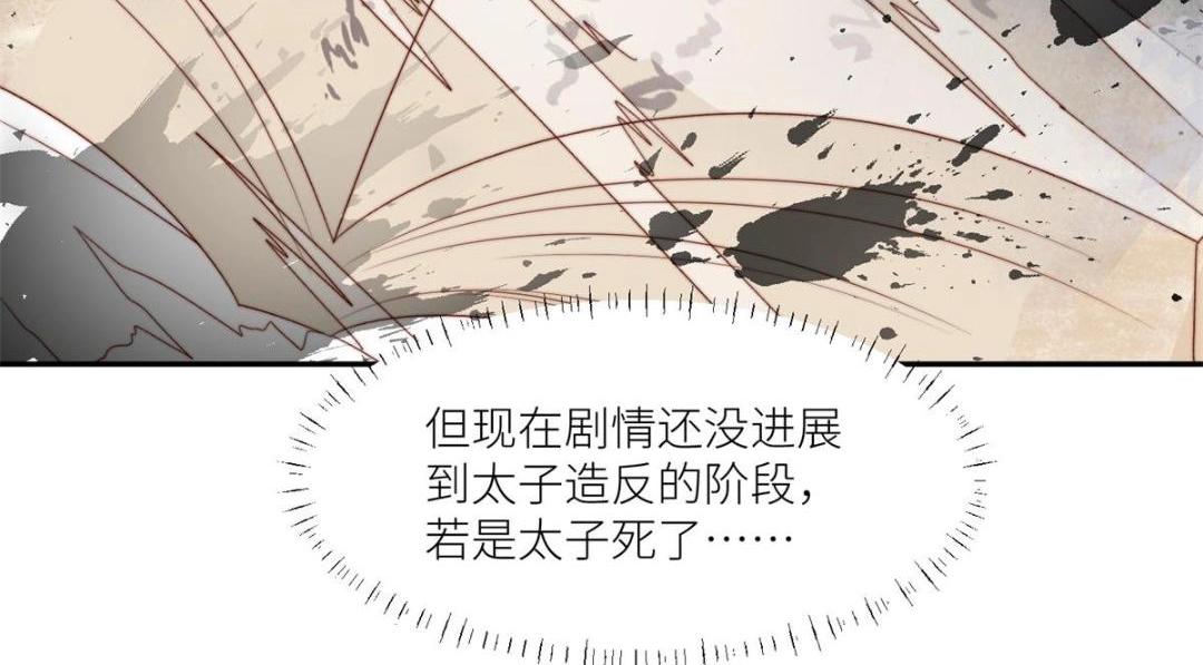 85  这次你们都要死！(1/2)-第87话