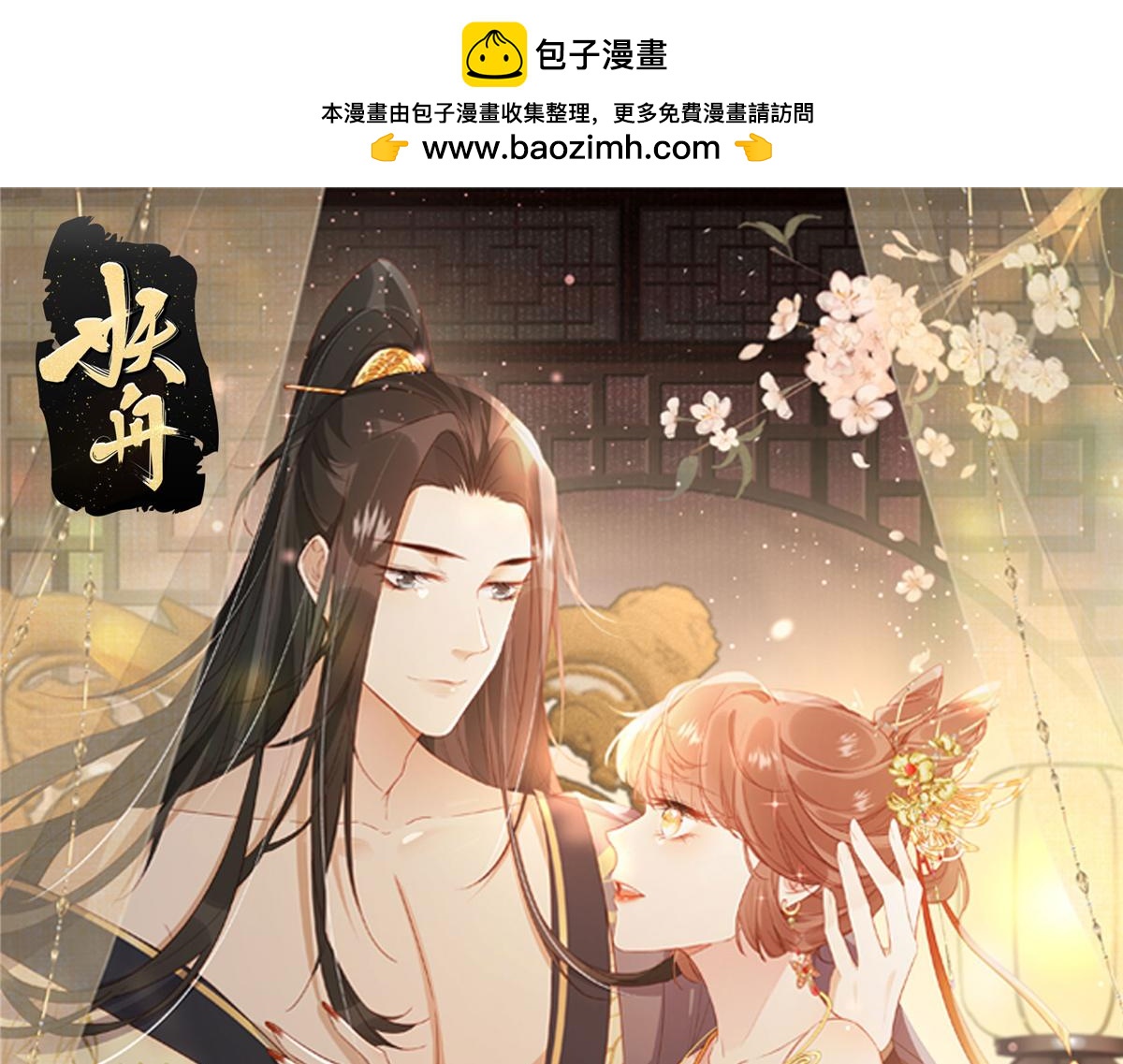 87 有惊无险(1/2)-第89话