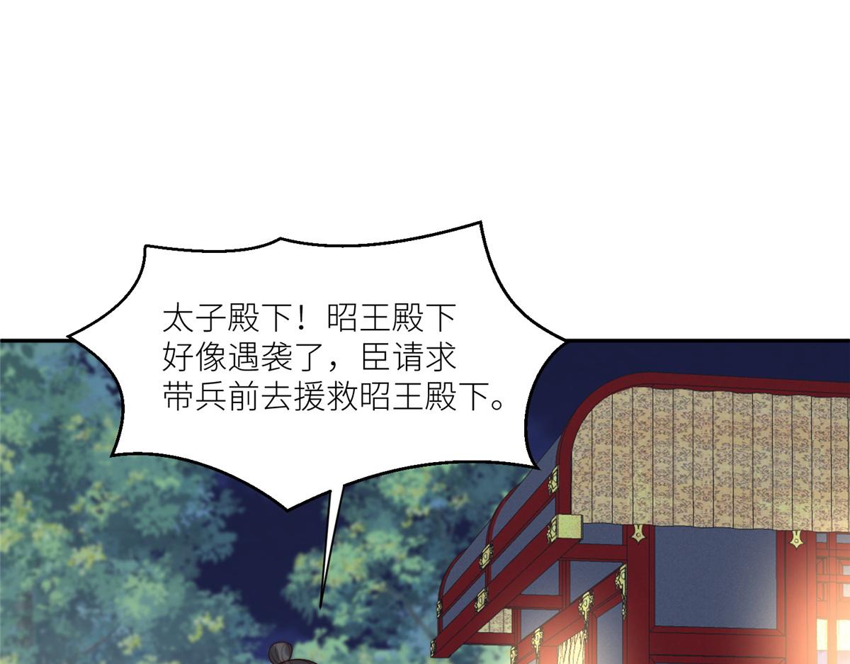 87 有惊无险(1/2)-第89话
