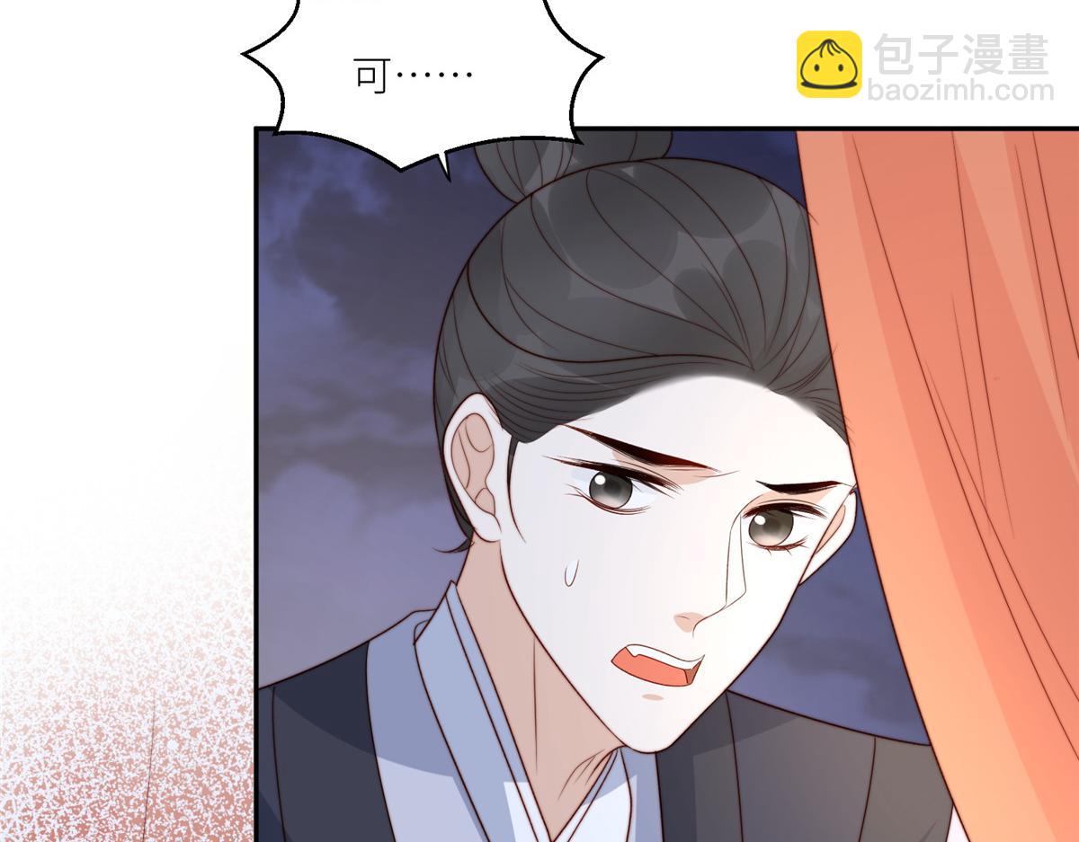 87 有惊无险(1/2)-第89话