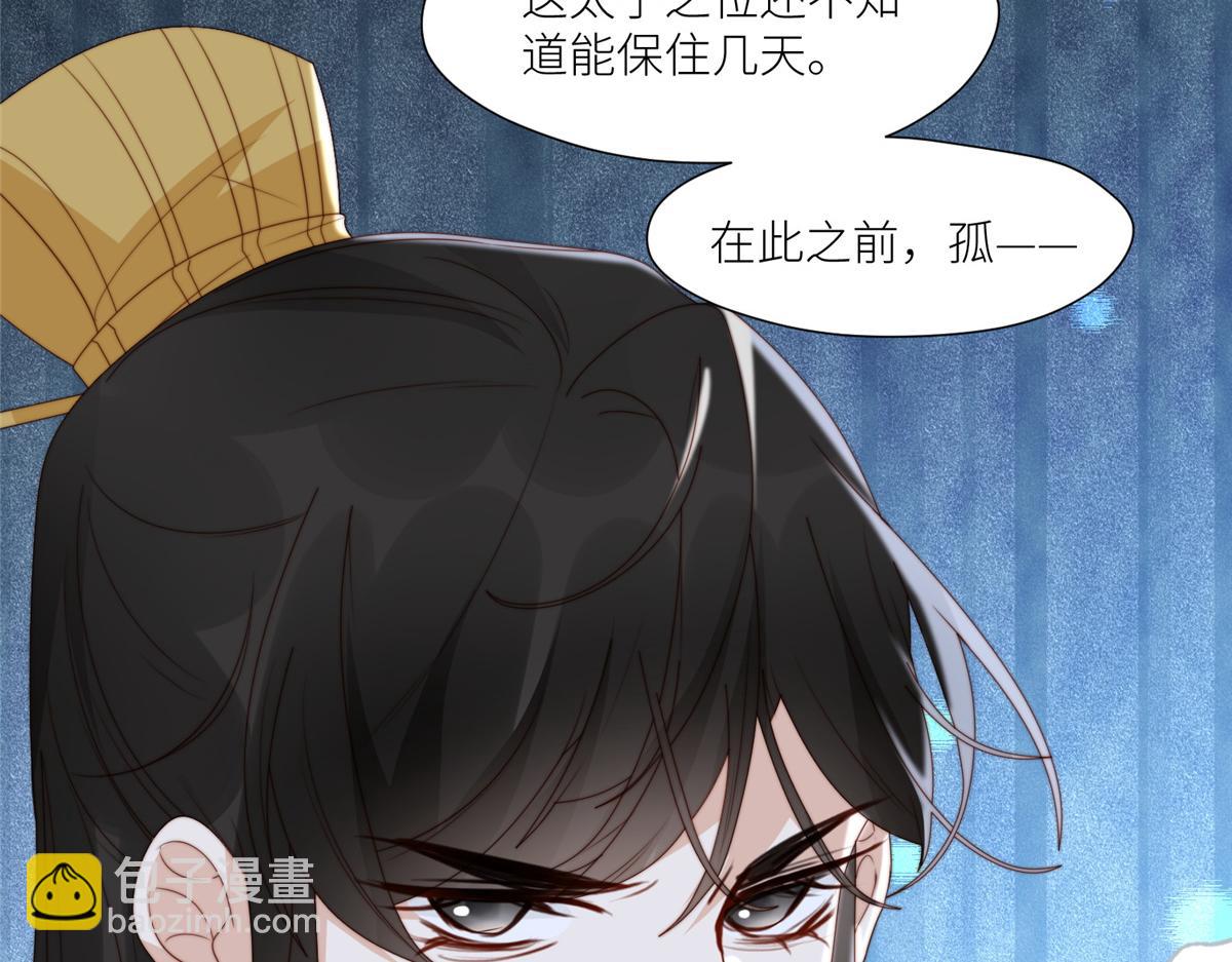 87 有惊无险(1/2)-第89话