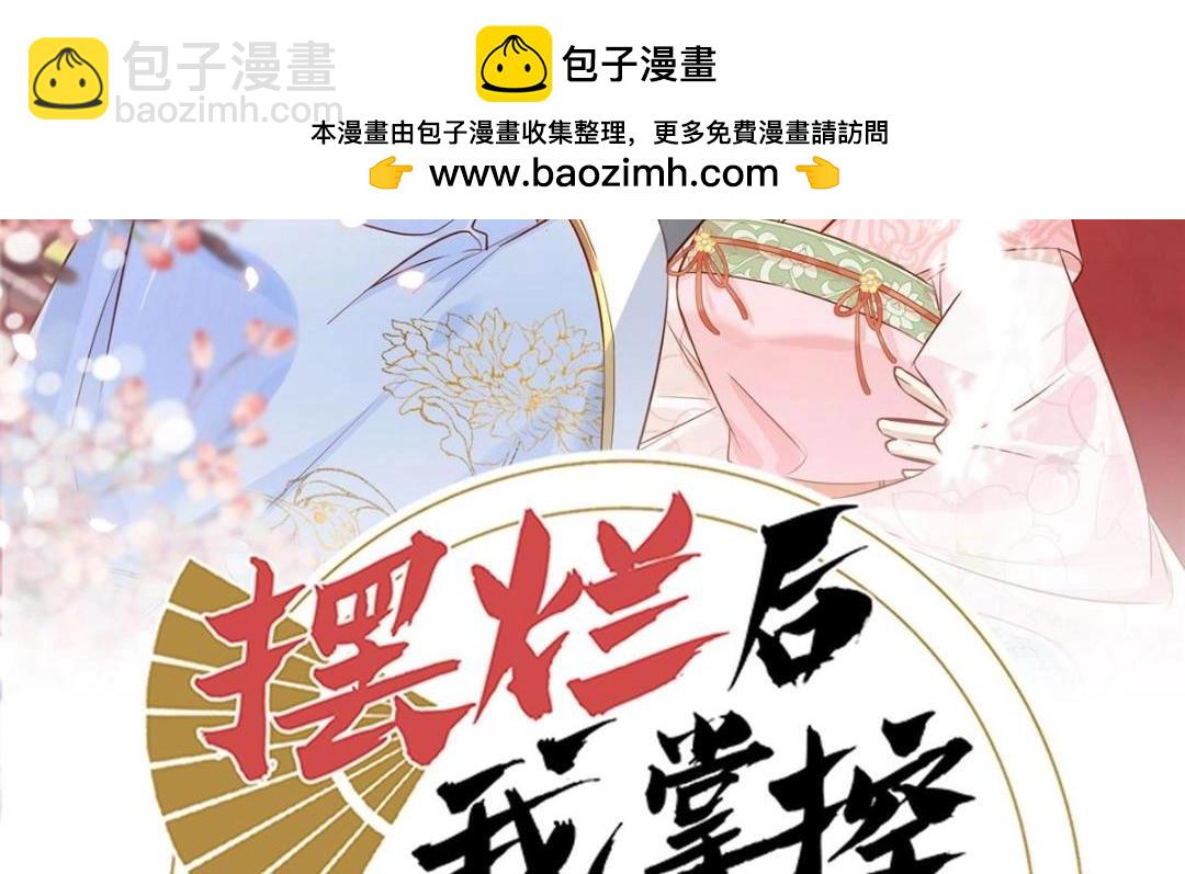 89  我等你(1/2)-第91话
