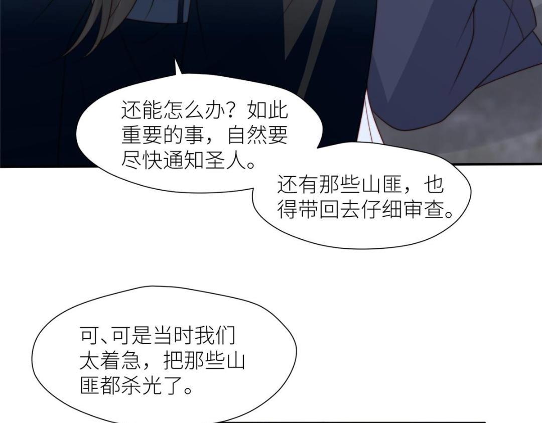 89  我等你(1/2)-第91话