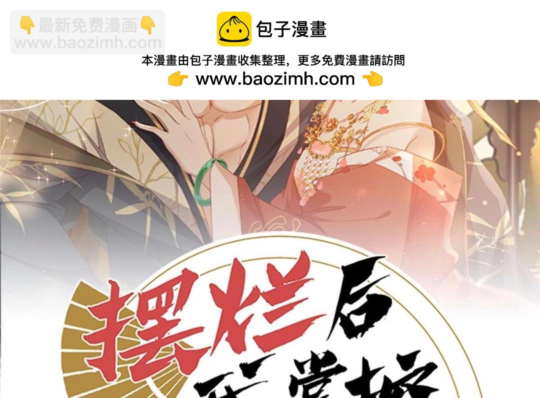 91 我来接你了(1/2)-第93话