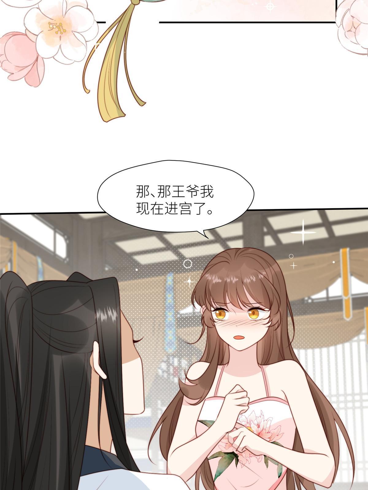 93  阻拦花卿卿-第95话