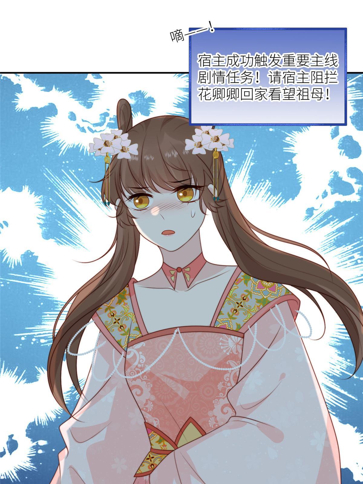 93  阻拦花卿卿-第95话