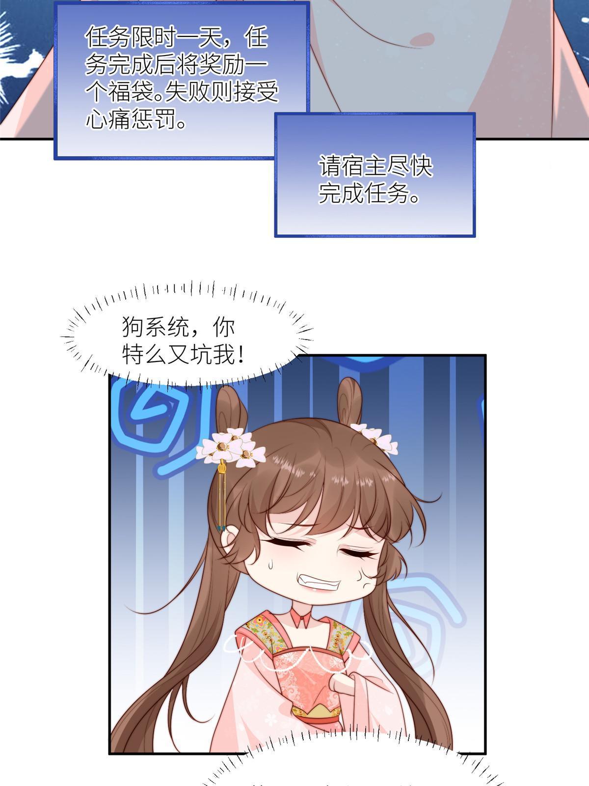 93  阻拦花卿卿-第95话