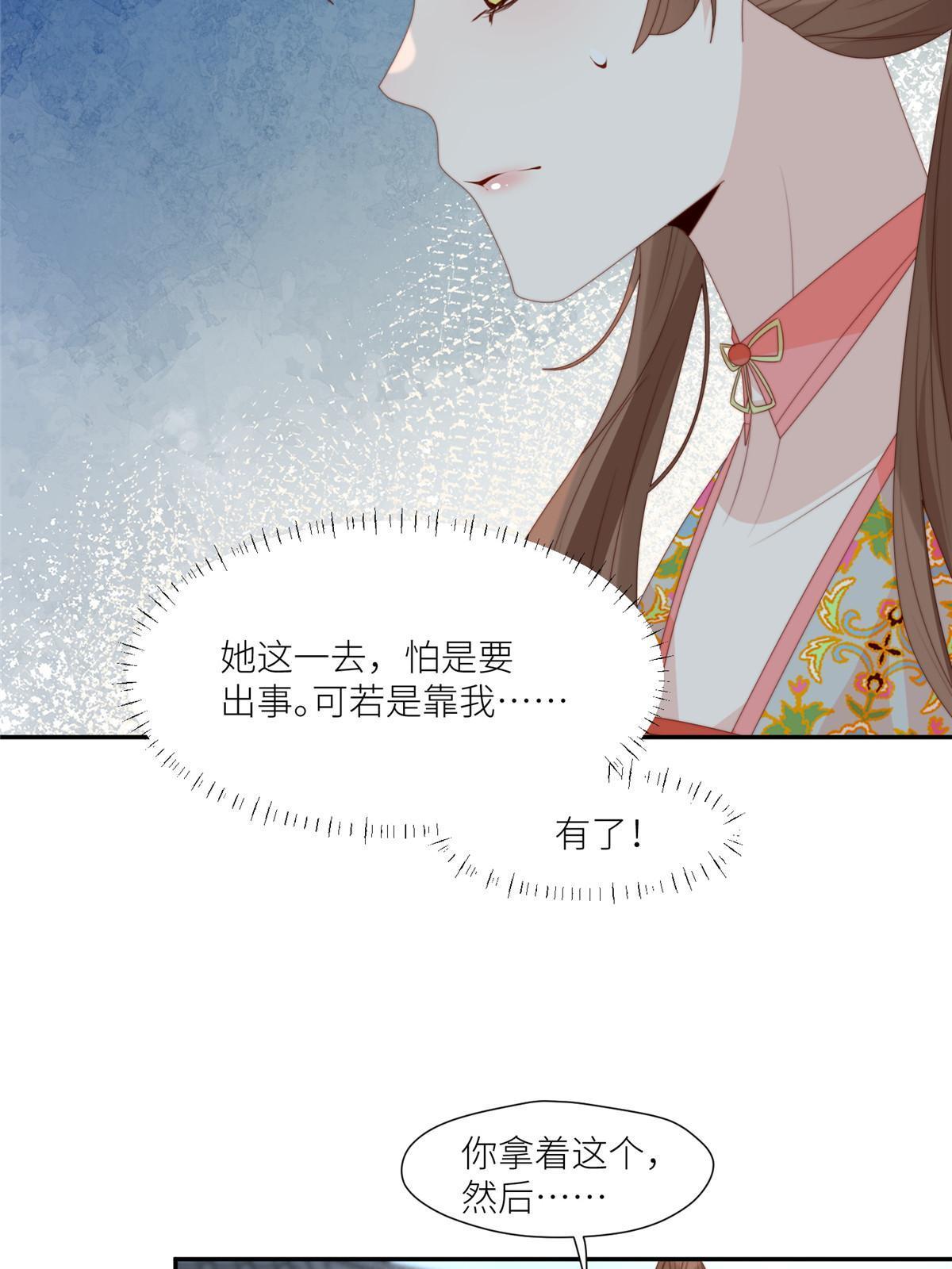 93  阻拦花卿卿-第95话