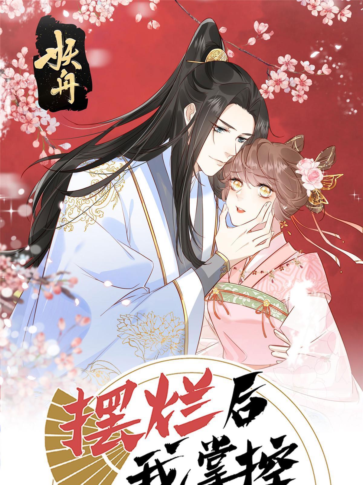 95  花卿卿的怀疑-第97话