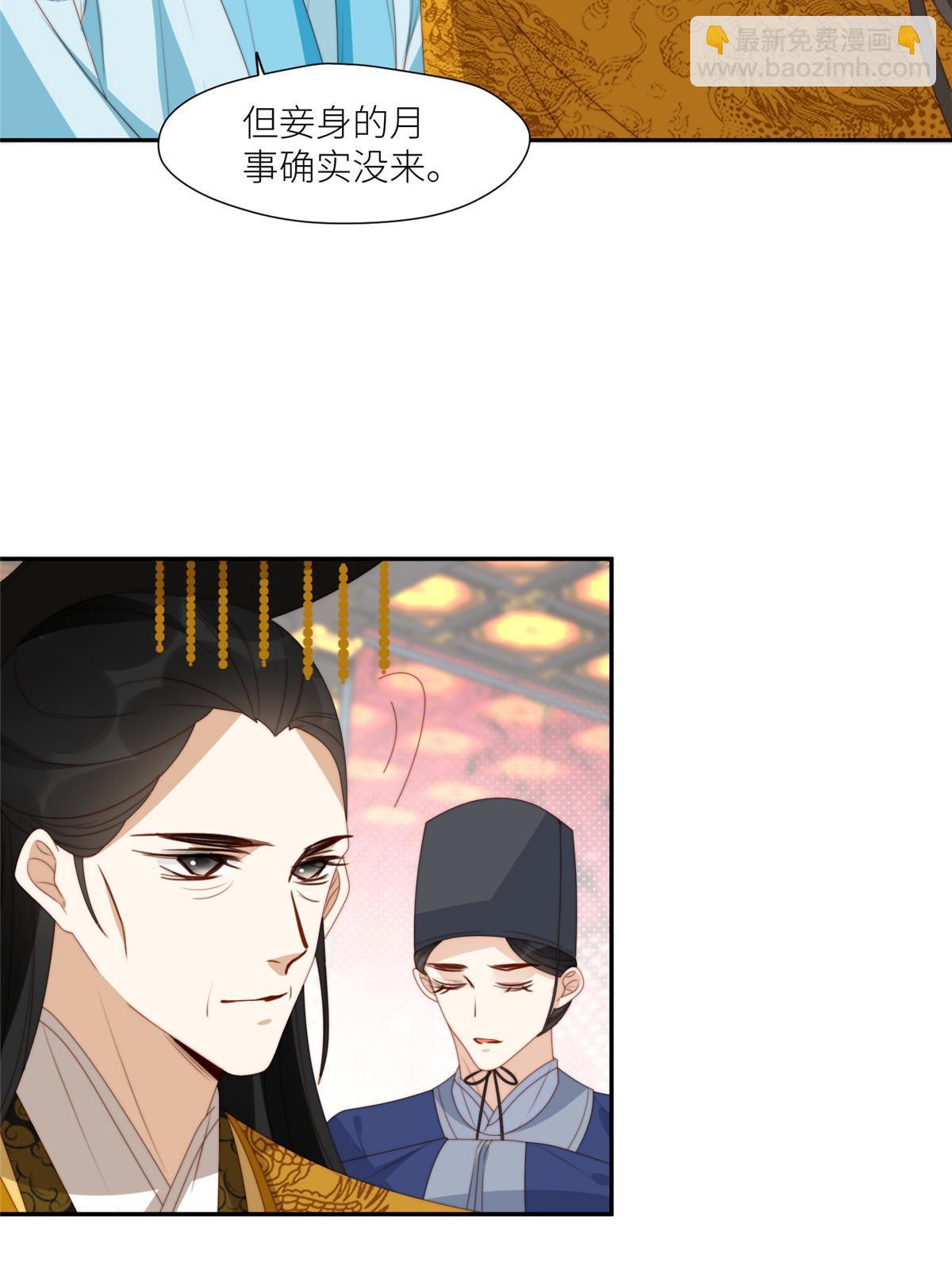 95  花卿卿的怀疑-第97话