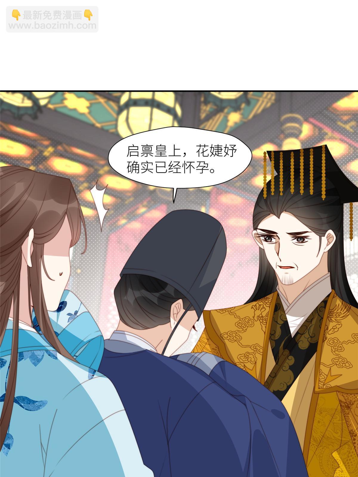 95  花卿卿的怀疑-第97话