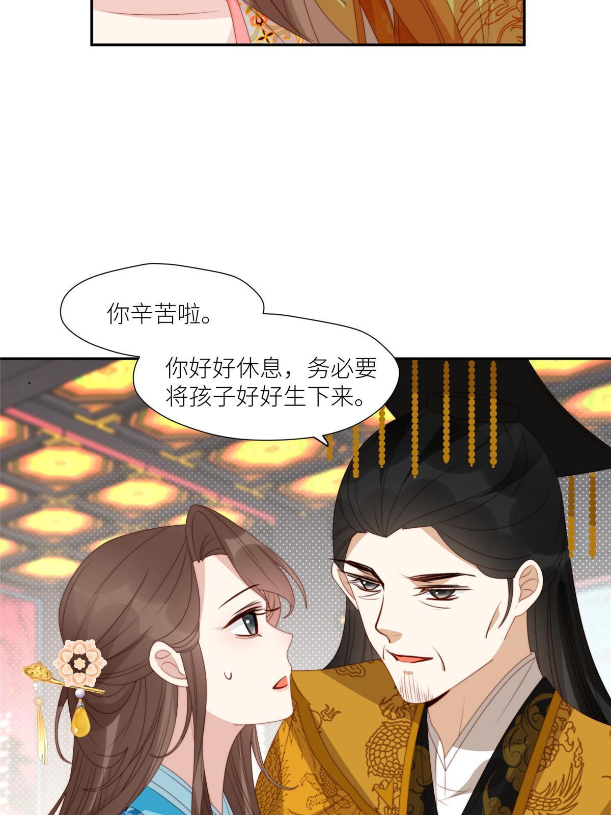 95  花卿卿的怀疑-第97话