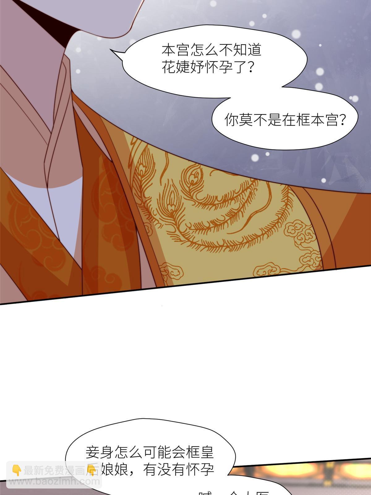 95  花卿卿的怀疑-第97话