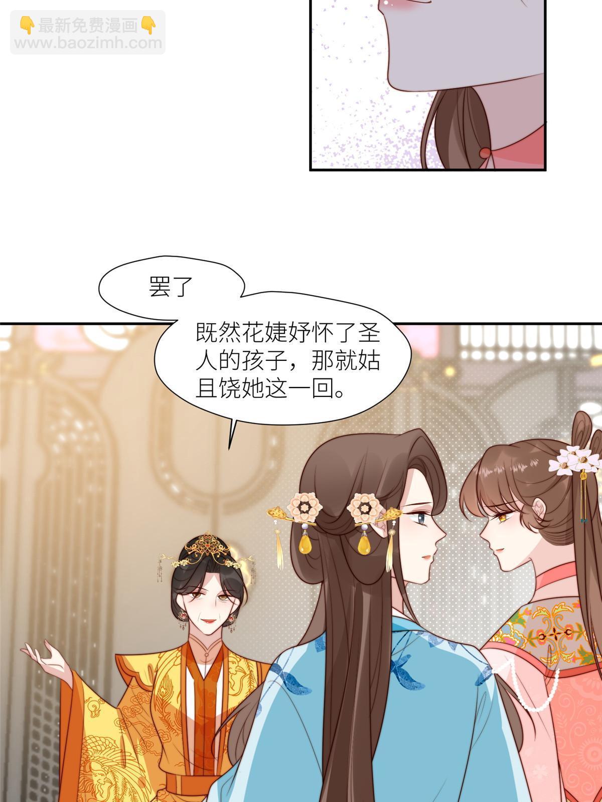 95  花卿卿的怀疑-第97话