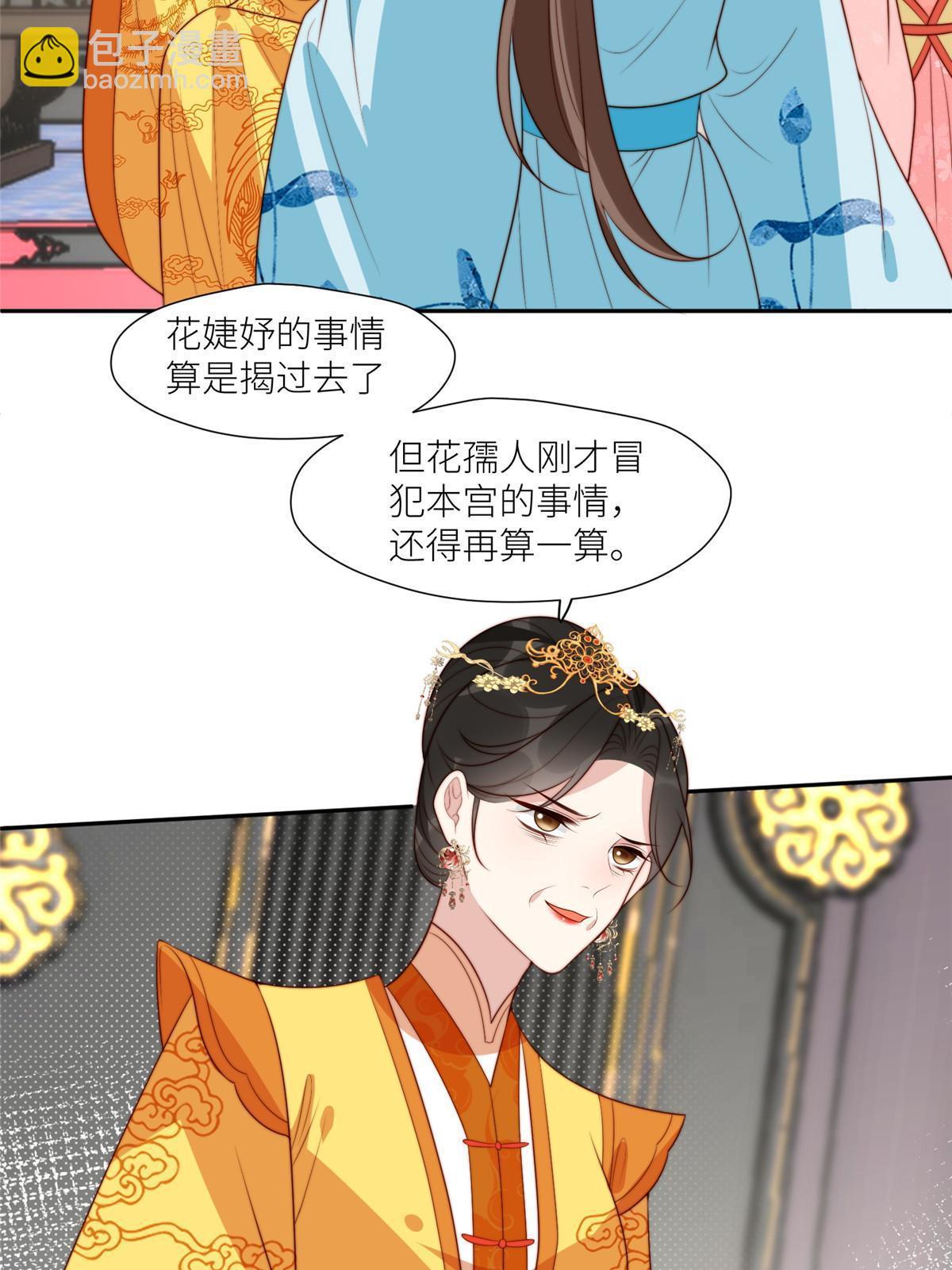 95  花卿卿的怀疑-第97话