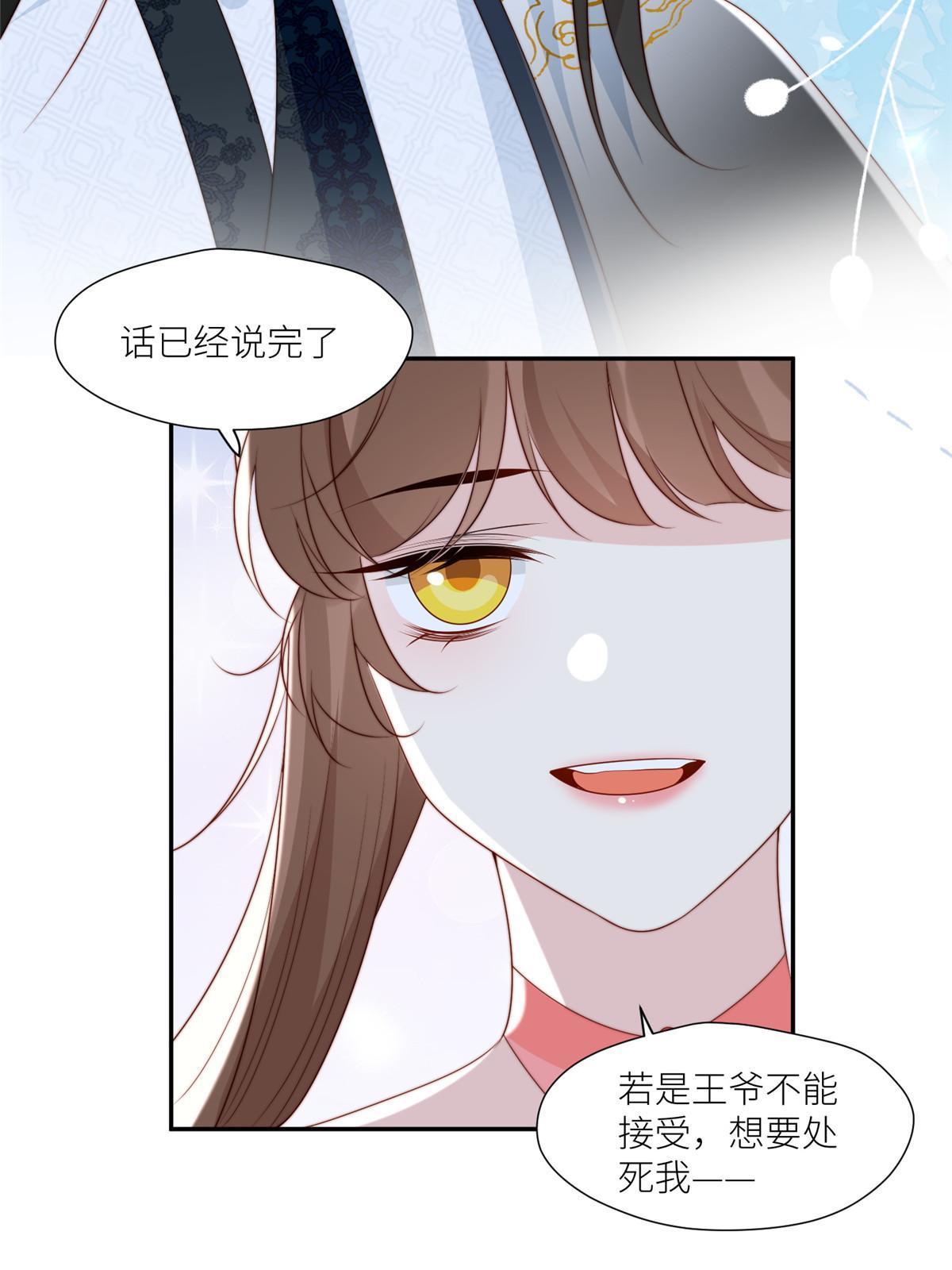 97  唯你一人-第99话