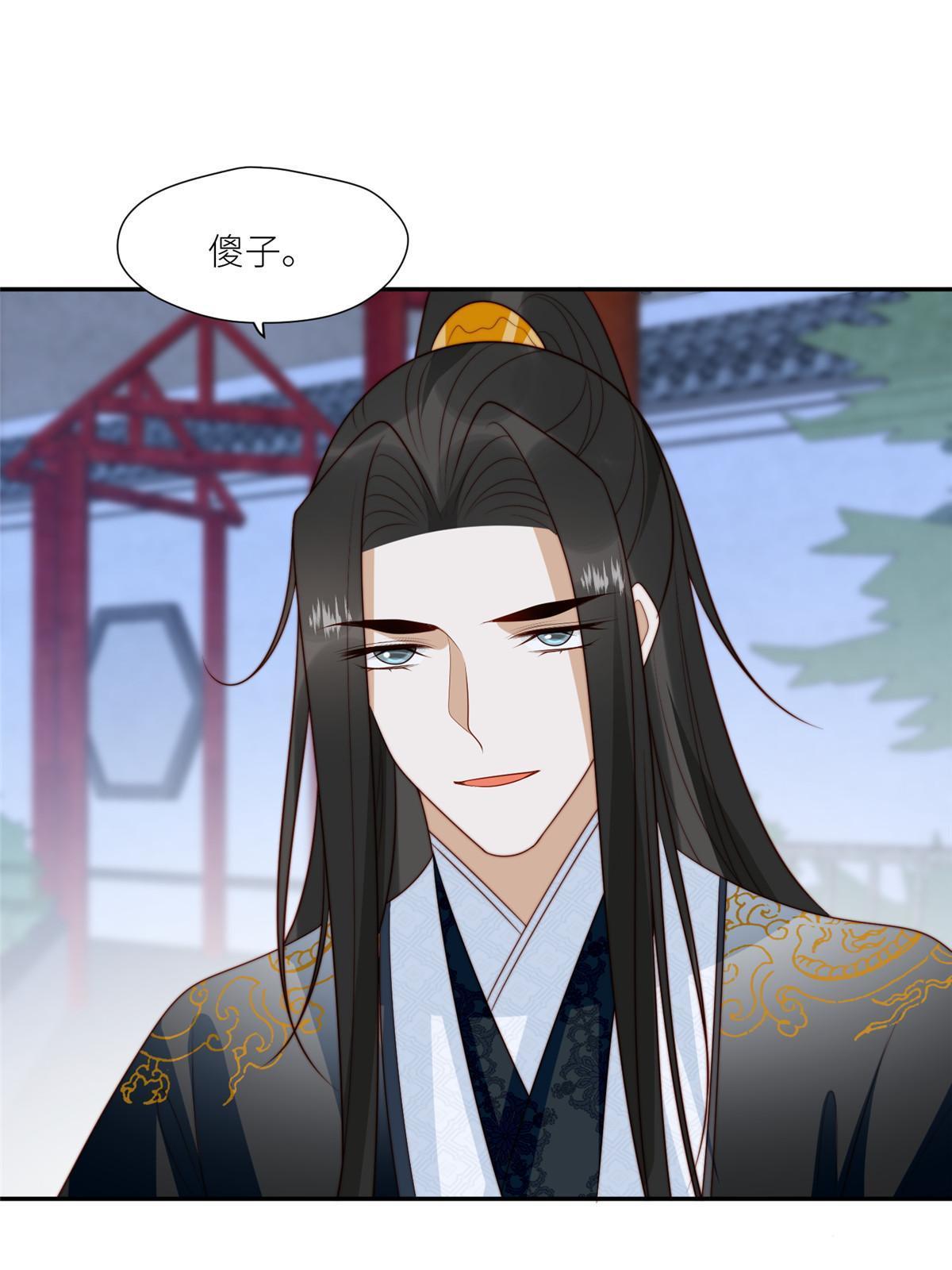 97  唯你一人-第99话