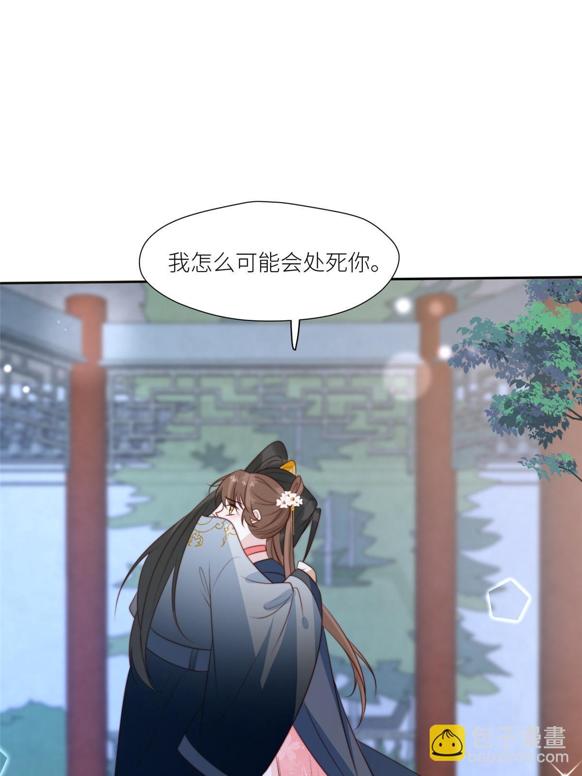 97  唯你一人-第99话
