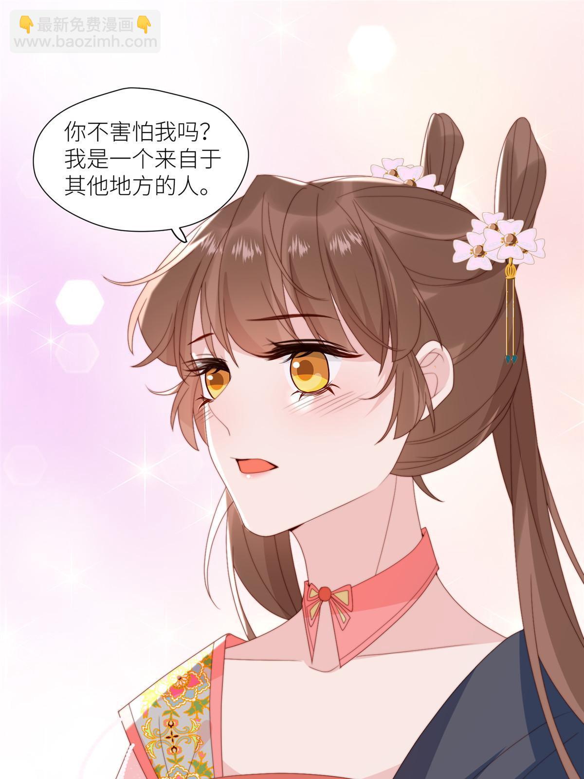 97  唯你一人-第99话