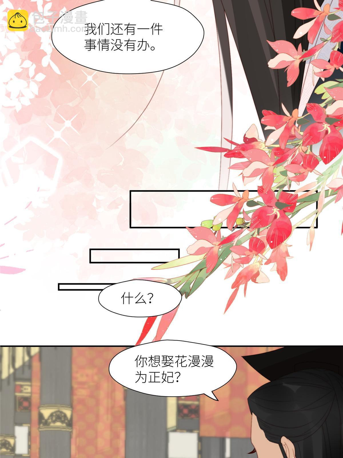 97  唯你一人-第99话