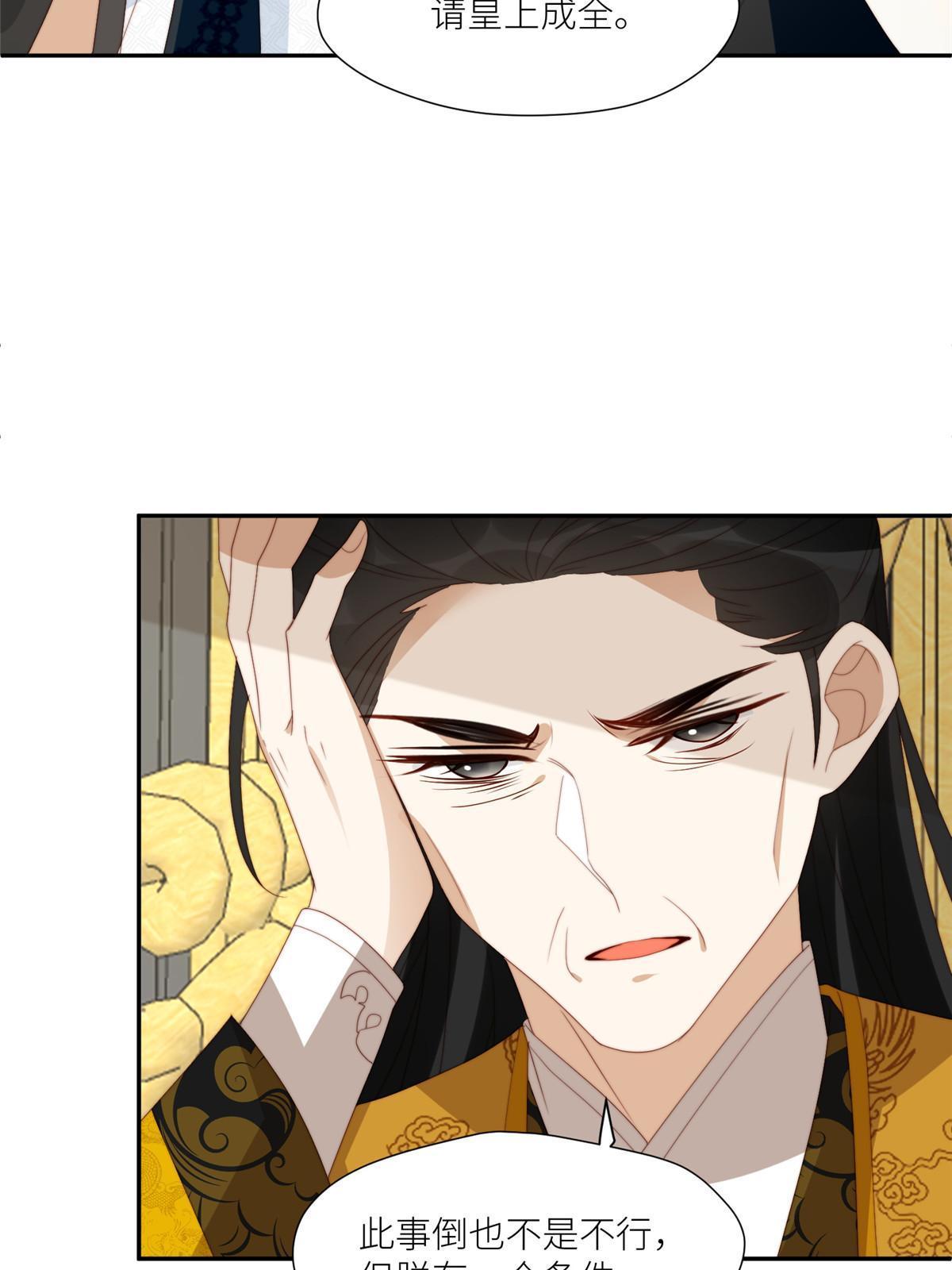 97  唯你一人-第99话