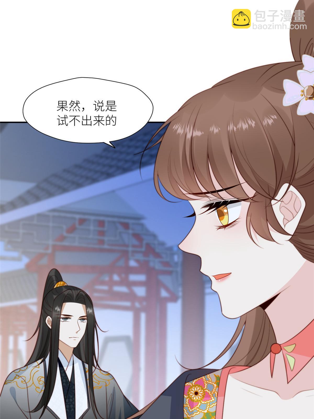 97  唯你一人-第99话