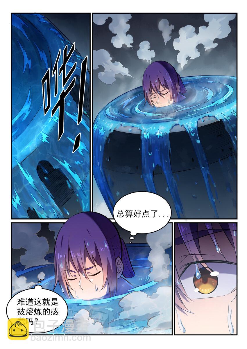 🍵百炼成神 第1话 炼器功法 第26页