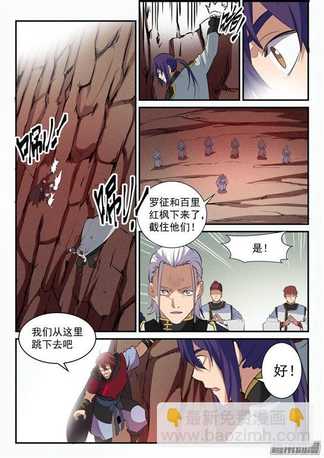 🍵百炼成神 第94话 收官撤离 第16页