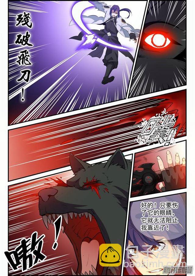 🍵百炼成神 第94话 收官撤离 第6页