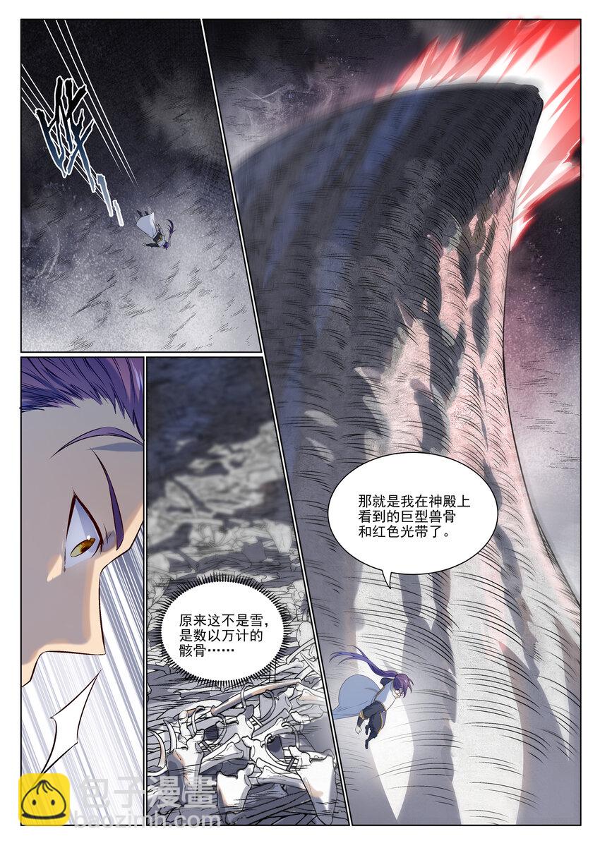 🍵百炼成神 第975话 没入混沌 第11页