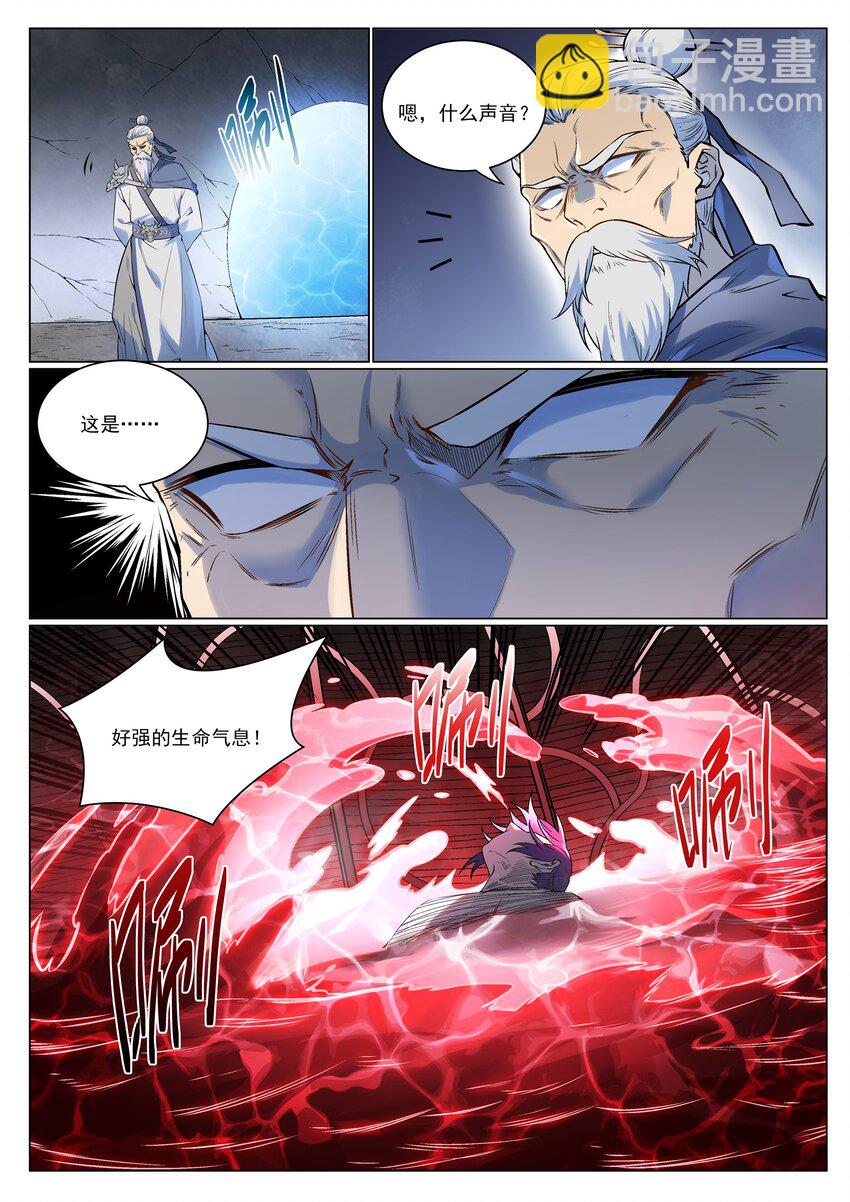 🍵百炼成神 第989话 古神血髓 第12页