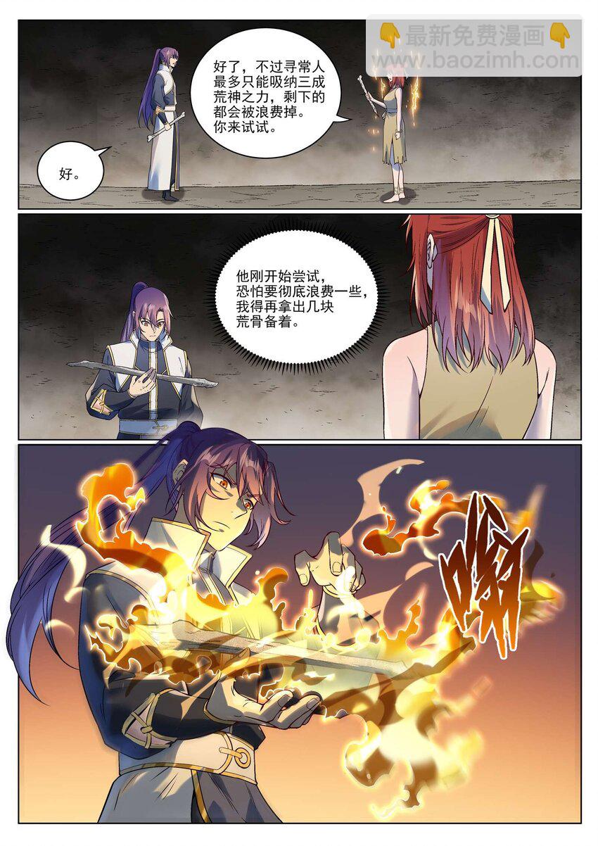 🍵百炼成神 第977话 初学法门 第10页