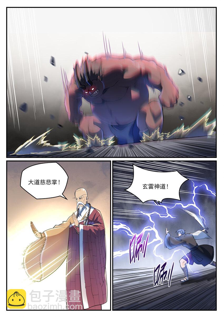 🍵百炼成神 第991话 因果宿命 第4页