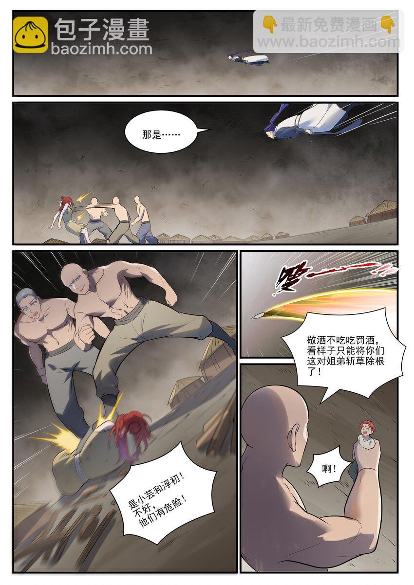 🍵百炼成神 第979话 血脉荒骨 第10页