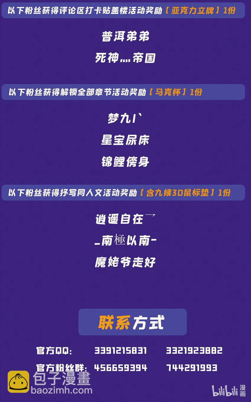 🍵百炼成神 第979话 血脉荒骨 第18页