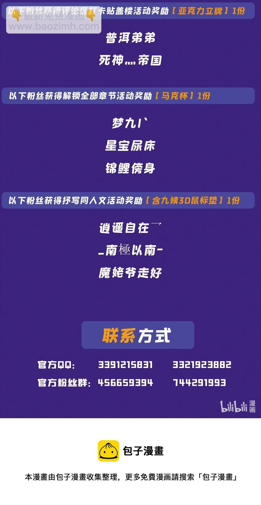 🍵百炼成神 第981话 诅咒之链 第18页