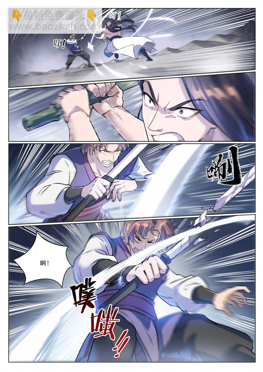 🍵百炼成神 第993话 荒神血刃 第6页