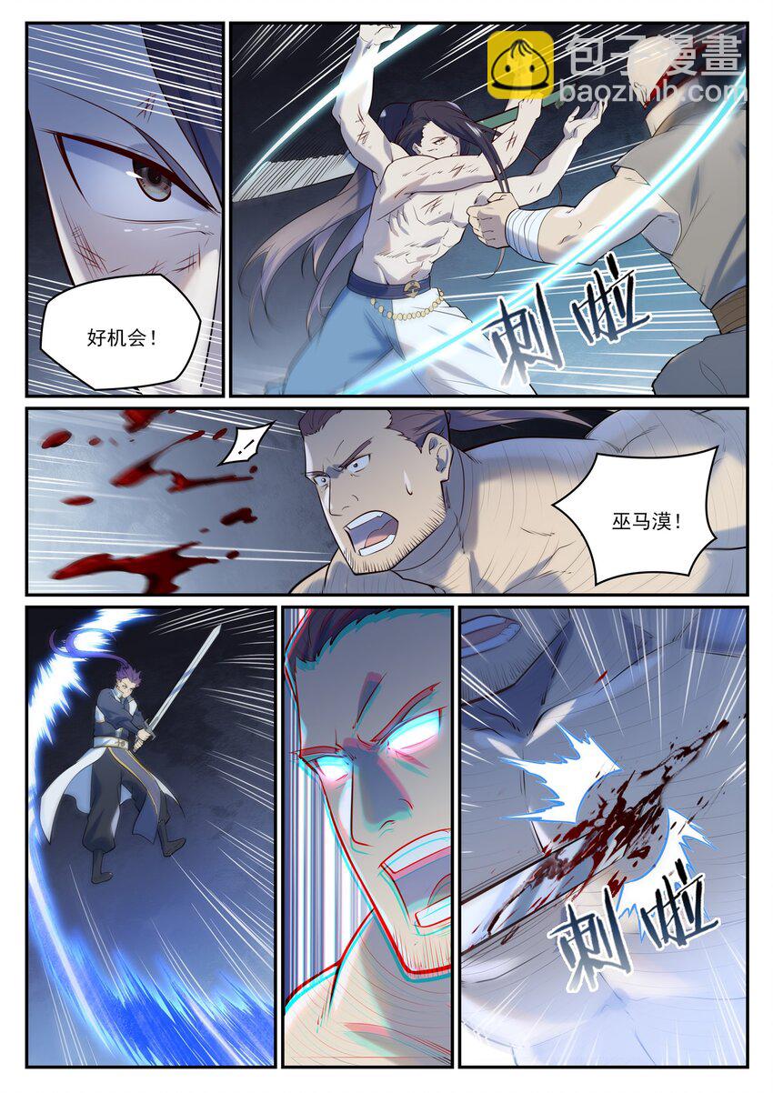 🍵百炼成神 第983话 轩辕荒神 第11页