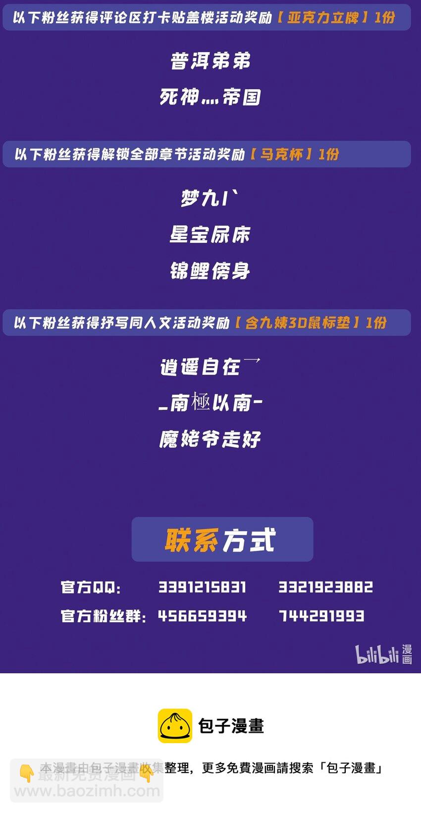 🍵百炼成神 第983话 轩辕荒神 第18页