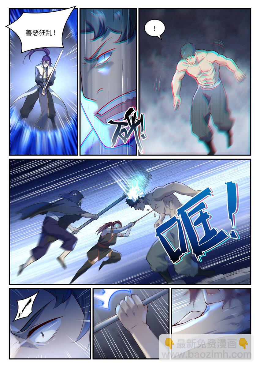 🍵百炼成神 第983话 轩辕荒神 第8页