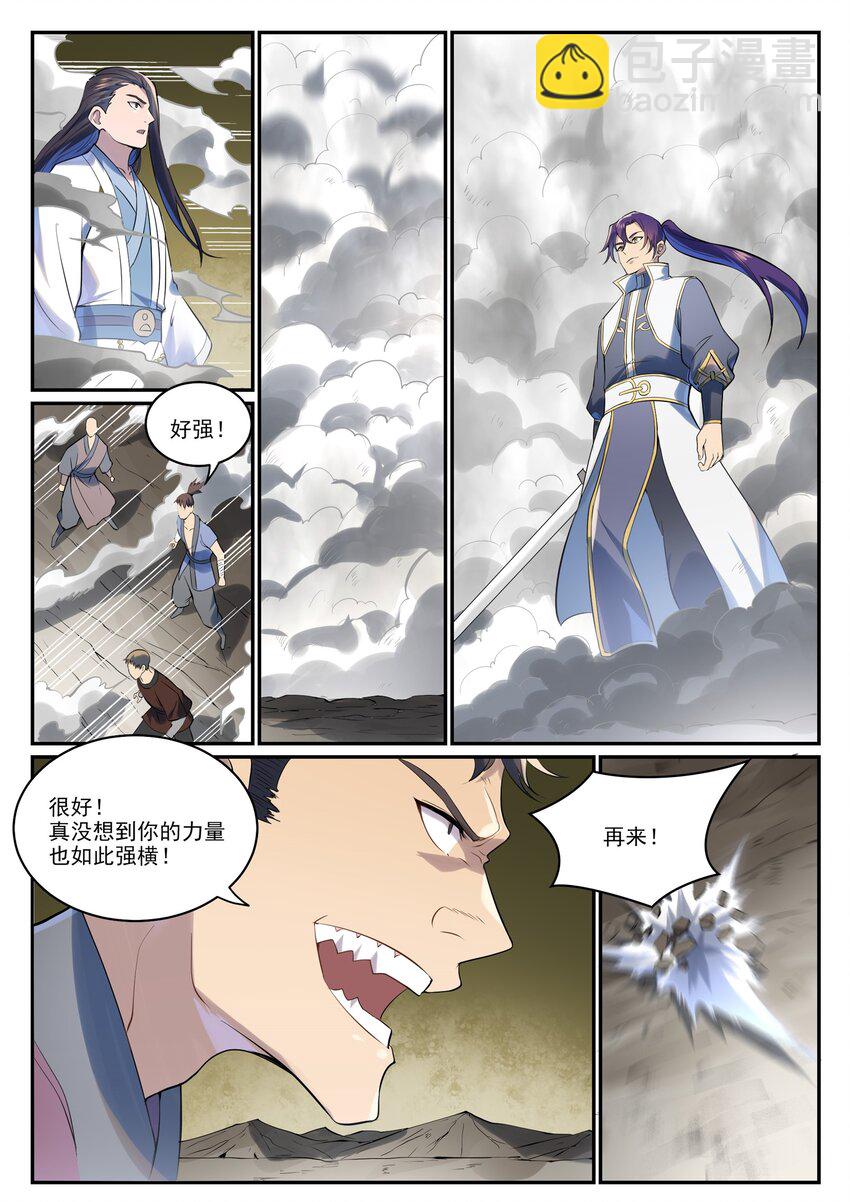 🍵百炼成神 第995 技不如人 第10页