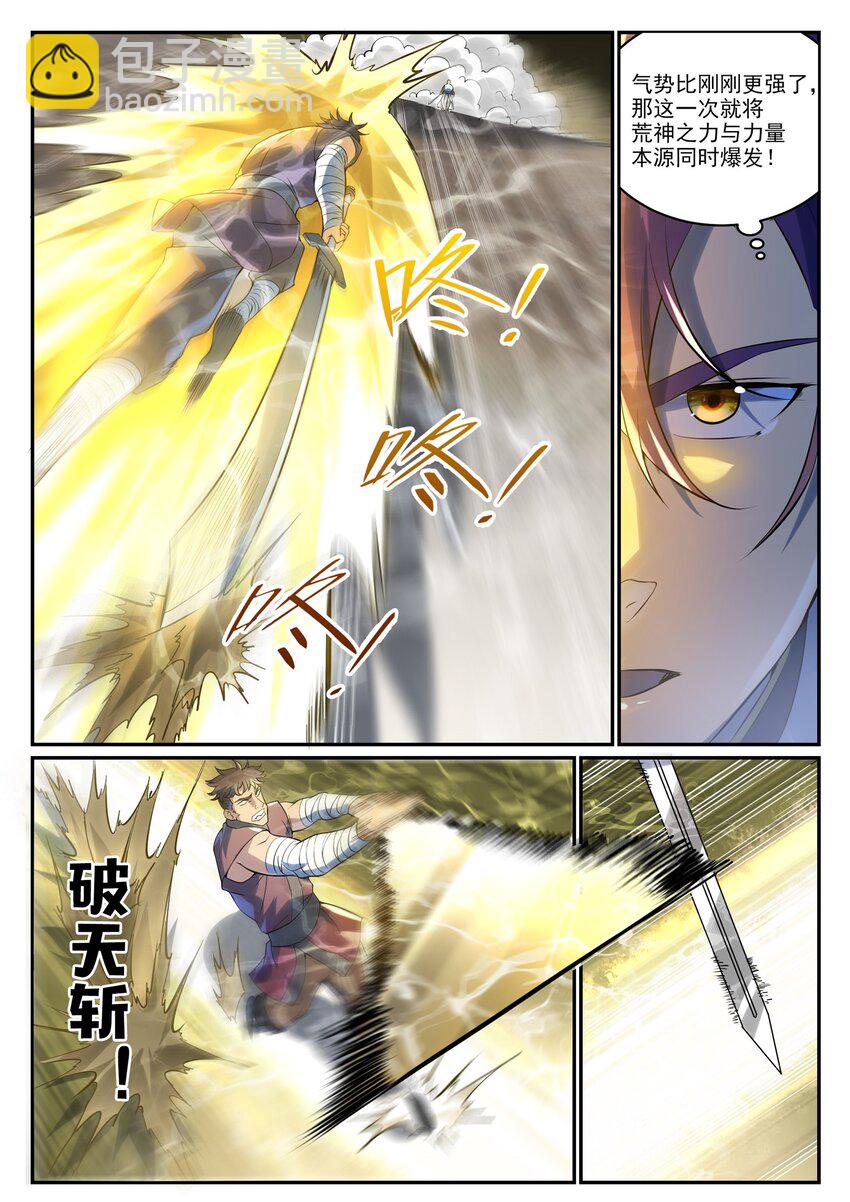 🍵百炼成神 第995 技不如人 第11页