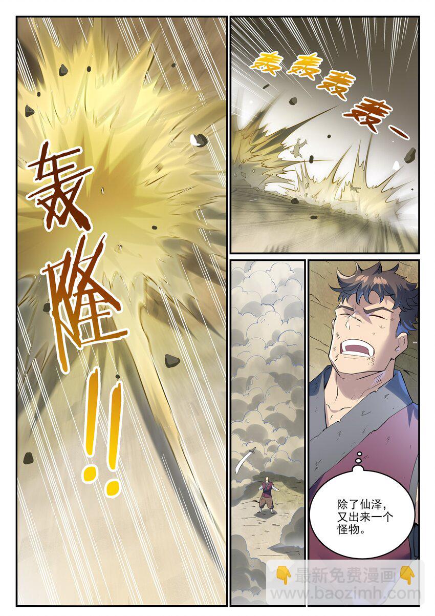 🍵百炼成神 第995 技不如人 第12页