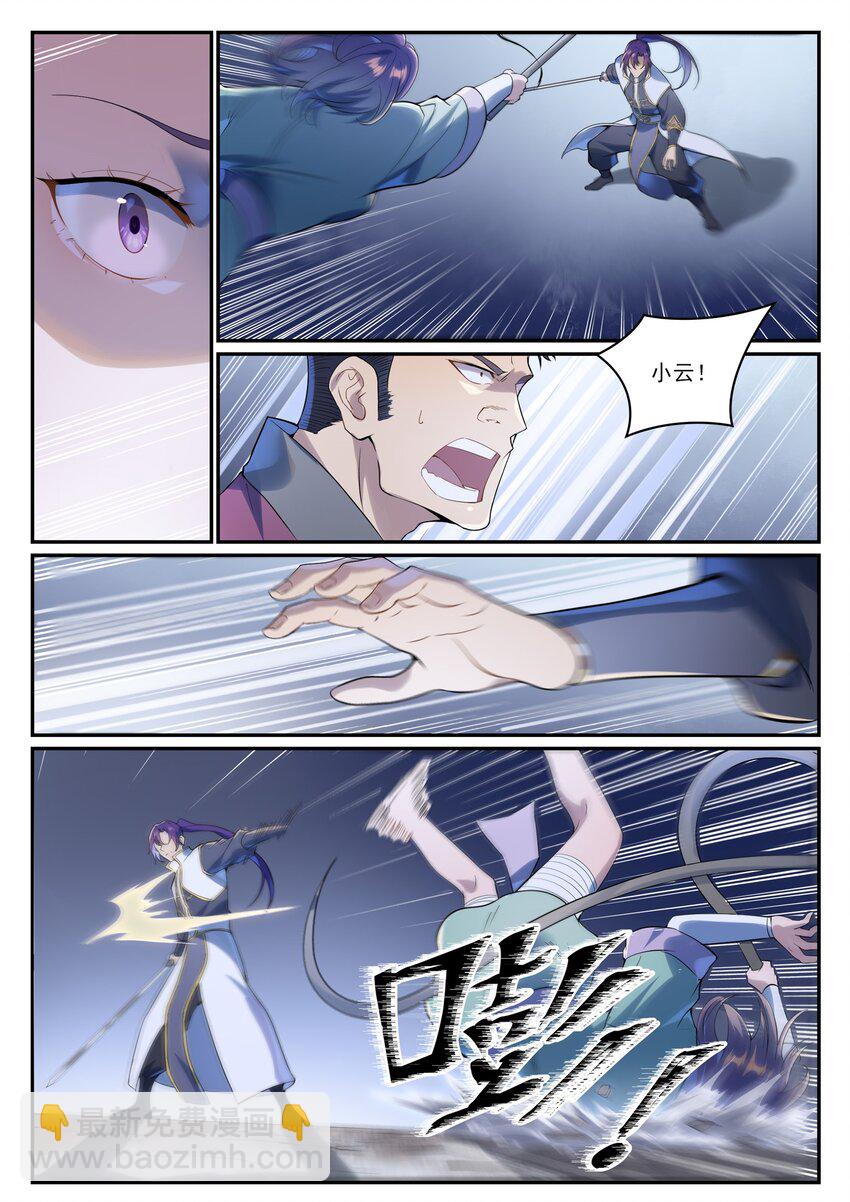 🍵百炼成神 第995 技不如人 第3页