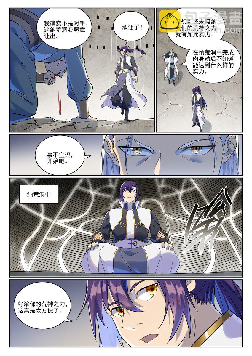 🍵百炼成神 第987话 肉身劫数 第10页