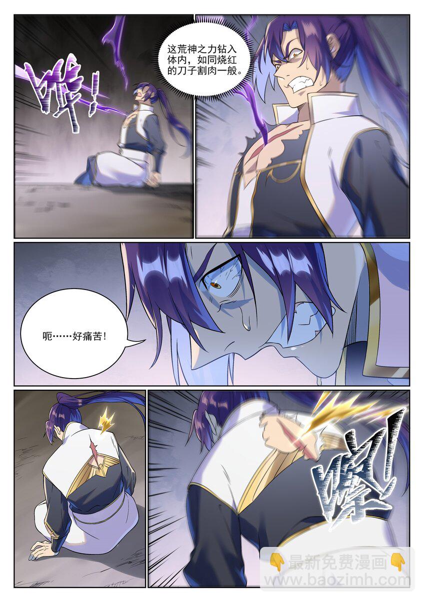 🍵百炼成神 第987话 肉身劫数 第16页